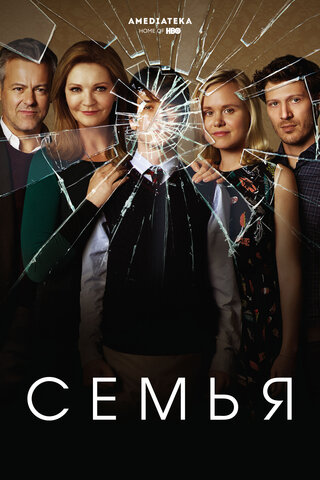Постер сериала